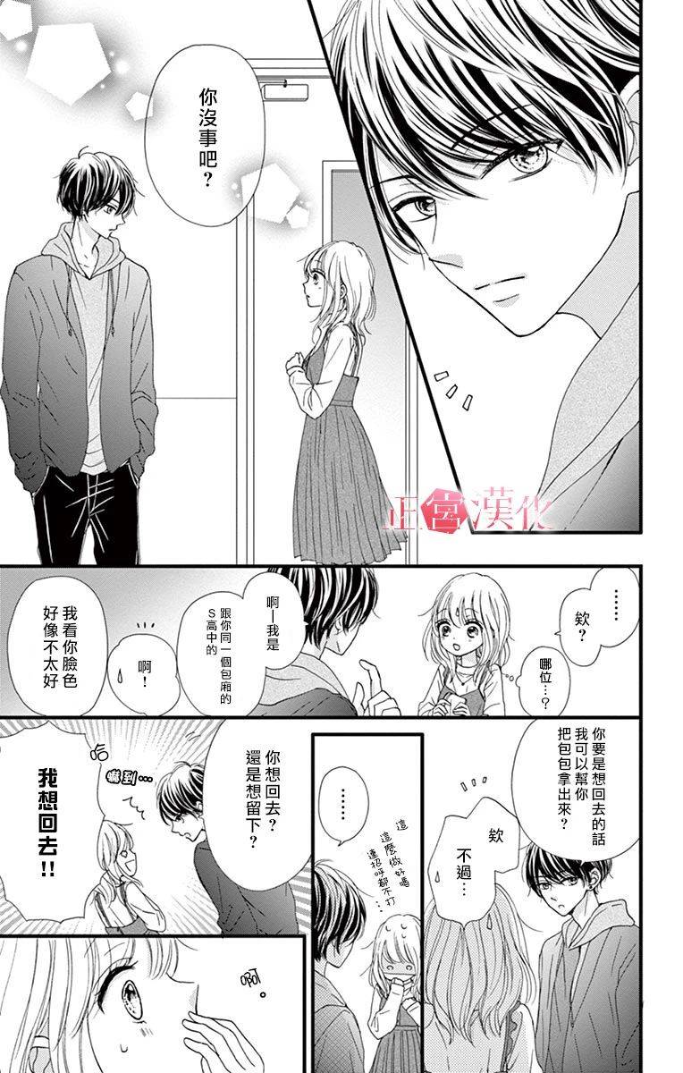 恋与毒针韩漫全集-第01话无删减无遮挡章节图片 