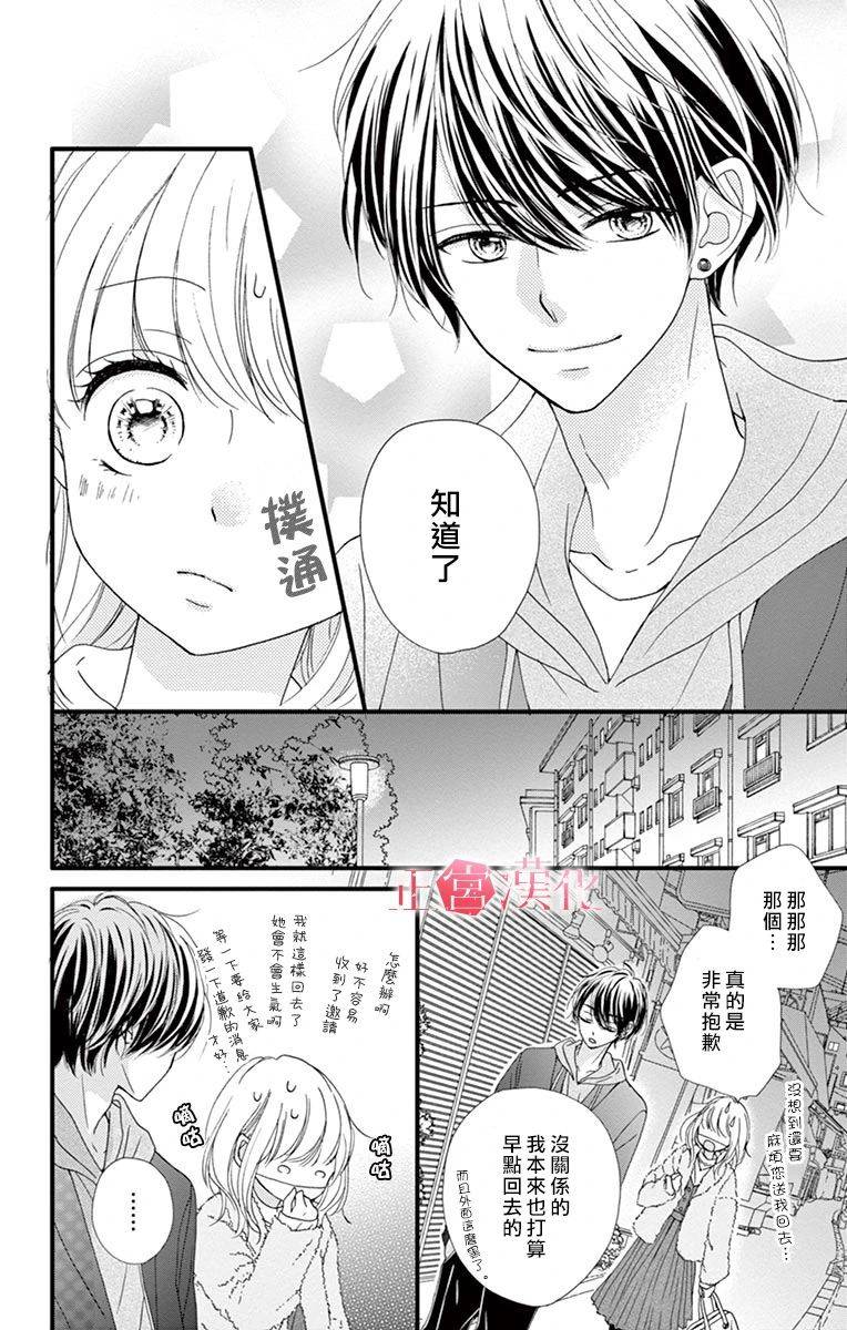 恋与毒针韩漫全集-第01话无删减无遮挡章节图片 