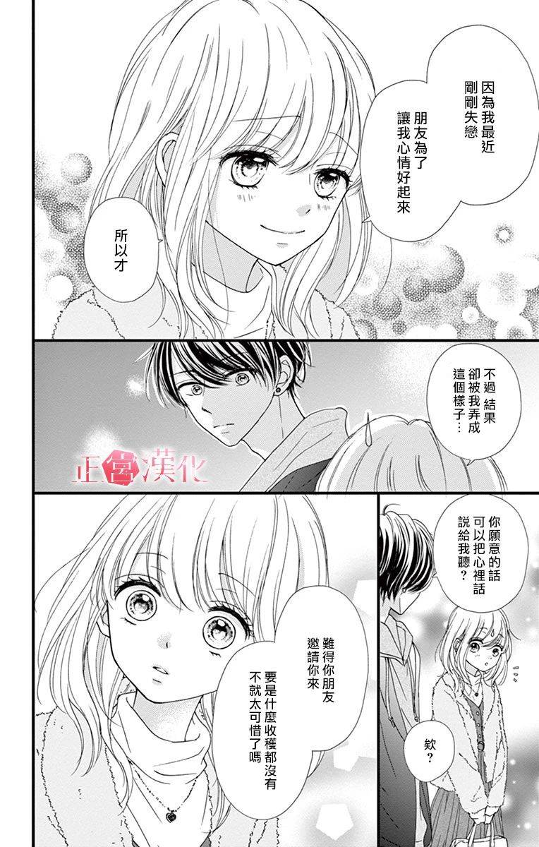 恋与毒针韩漫全集-第01话无删减无遮挡章节图片 