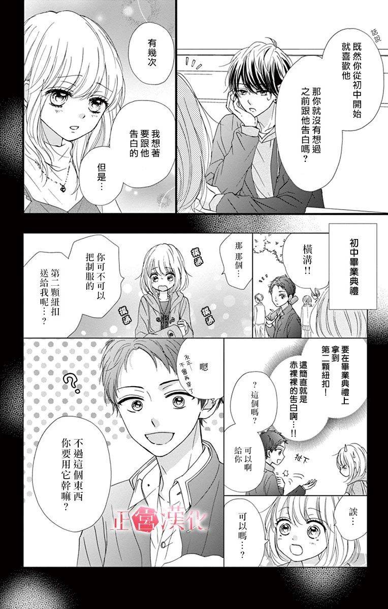 恋与毒针韩漫全集-第01话无删减无遮挡章节图片 