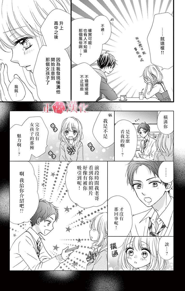 恋与毒针韩漫全集-第01话无删减无遮挡章节图片 