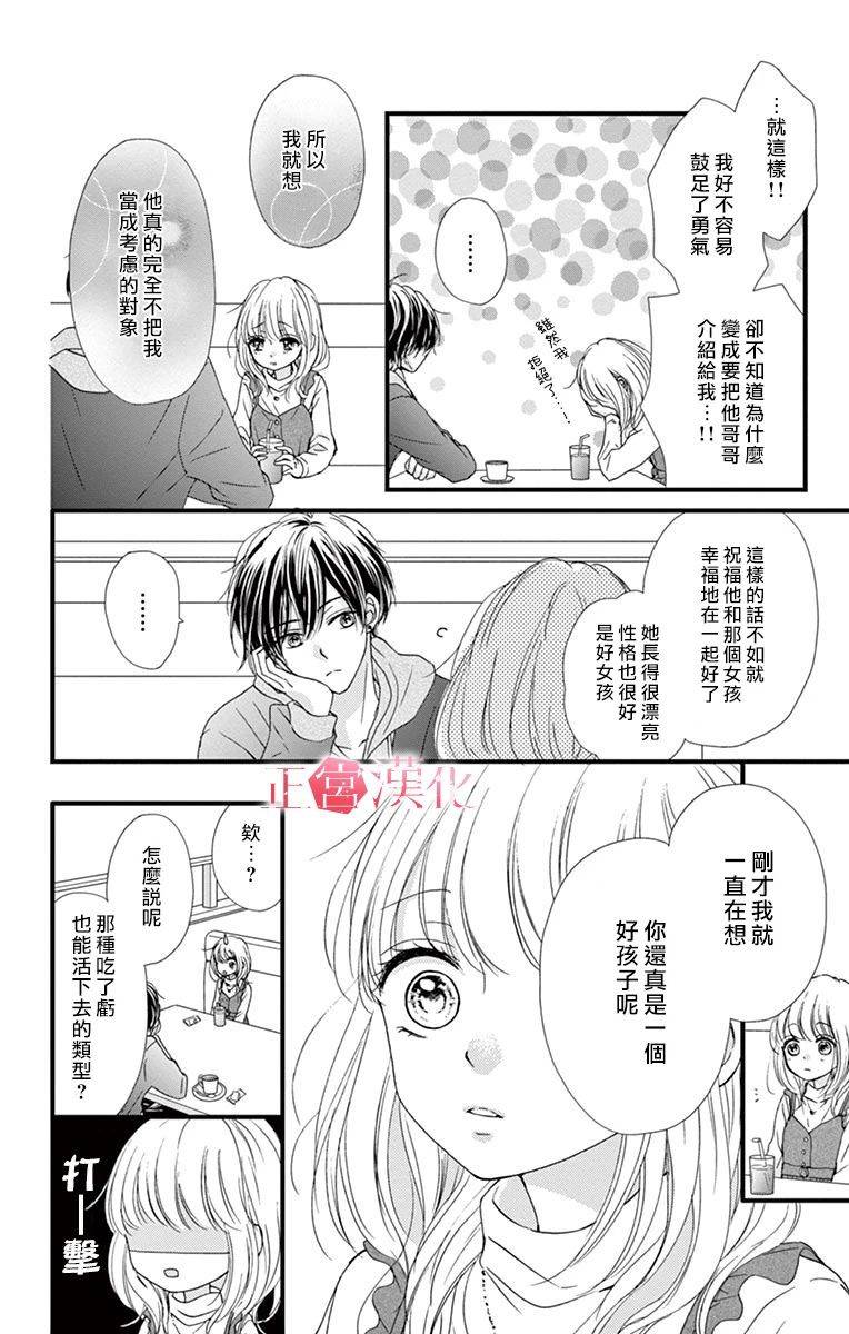 恋与毒针韩漫全集-第01话无删减无遮挡章节图片 