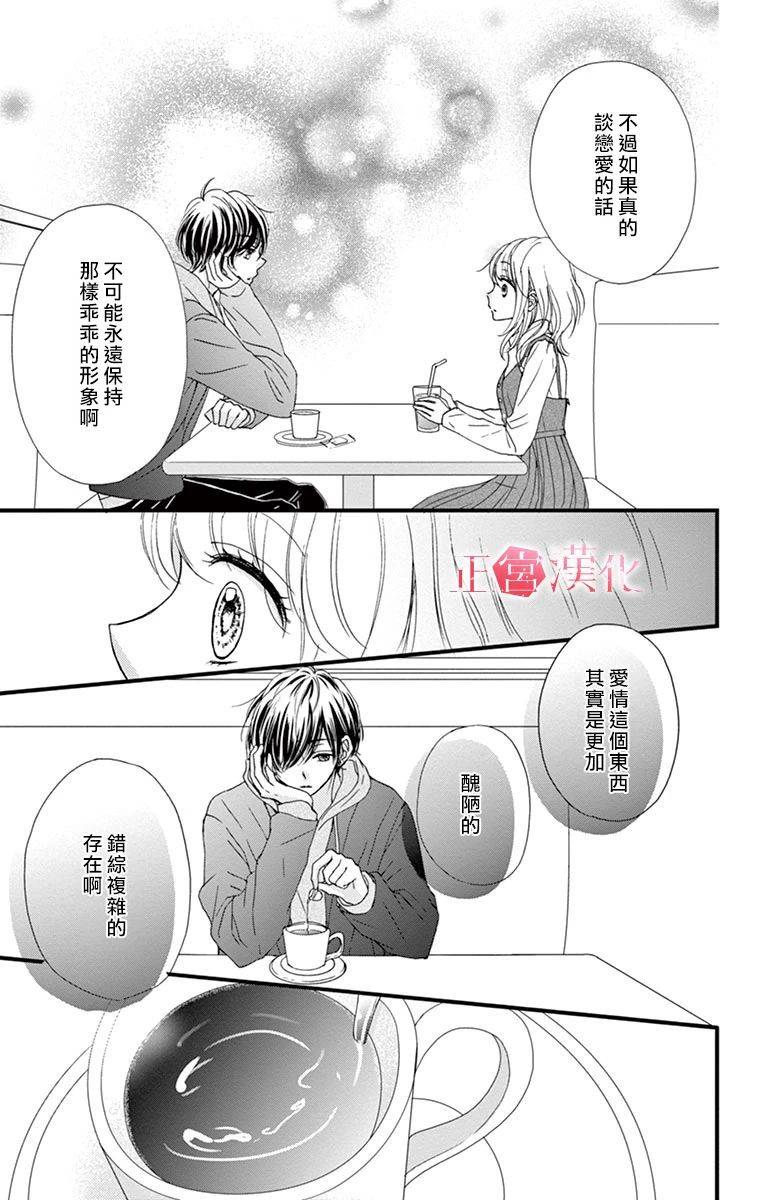 恋与毒针韩漫全集-第01话无删减无遮挡章节图片 
