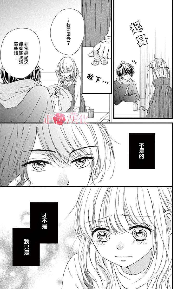 恋与毒针韩漫全集-第01话无删减无遮挡章节图片 