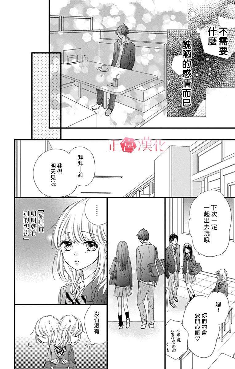 恋与毒针韩漫全集-第01话无删减无遮挡章节图片 
