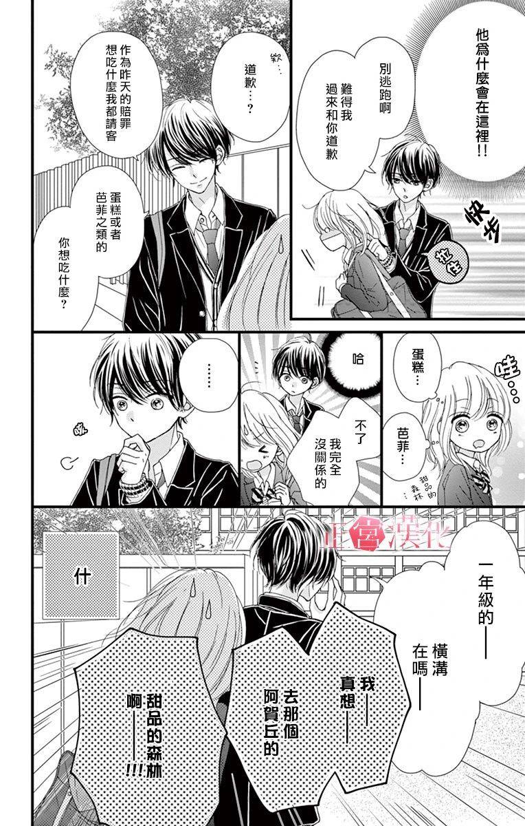 恋与毒针韩漫全集-第01话无删减无遮挡章节图片 