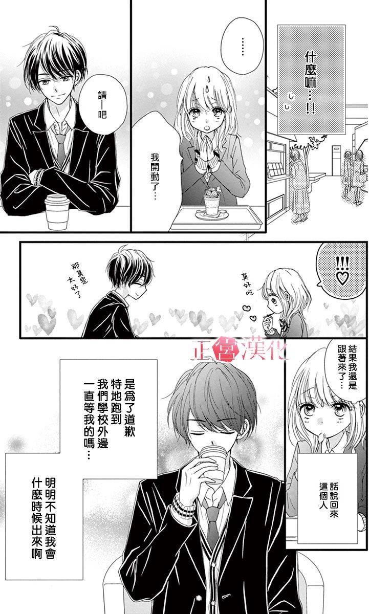 恋与毒针韩漫全集-第01话无删减无遮挡章节图片 