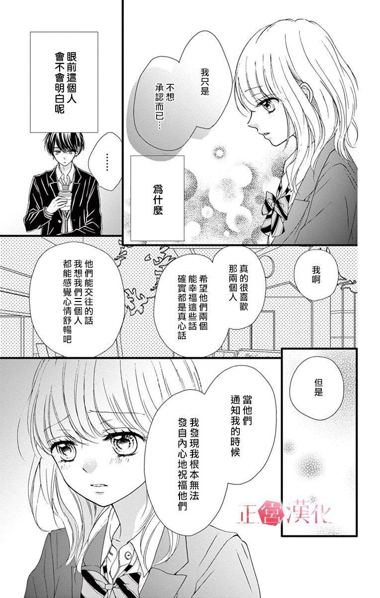 恋与毒针韩漫全集-第01话无删减无遮挡章节图片 