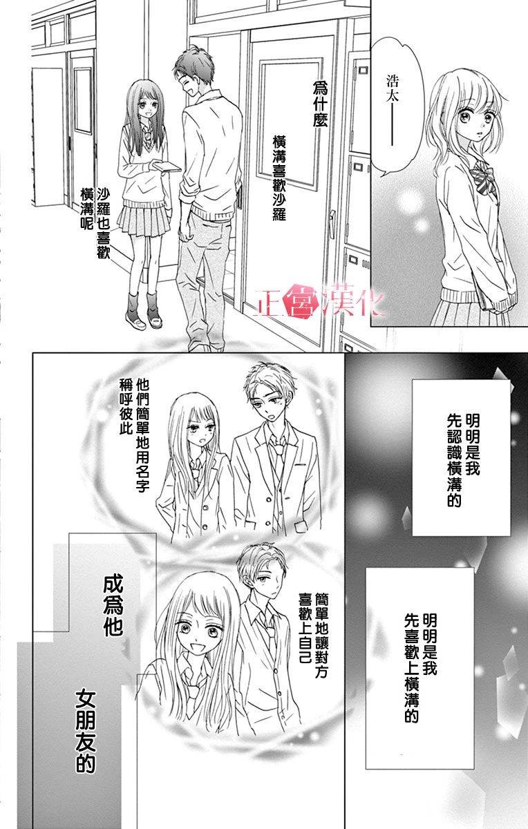 恋与毒针韩漫全集-第01话无删减无遮挡章节图片 