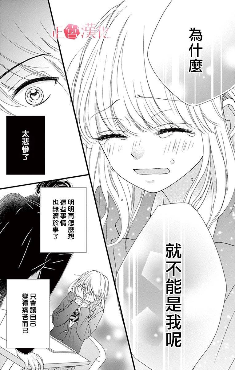 恋与毒针韩漫全集-第01话无删减无遮挡章节图片 