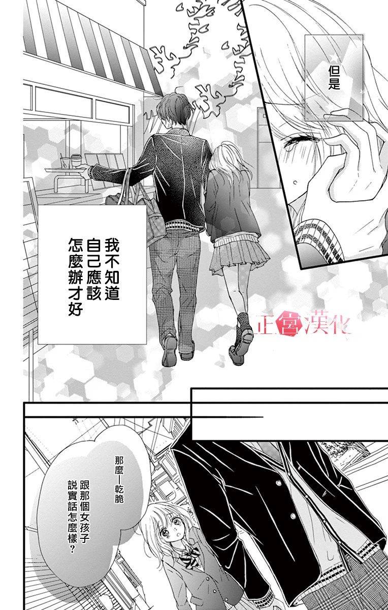 恋与毒针韩漫全集-第01话无删减无遮挡章节图片 
