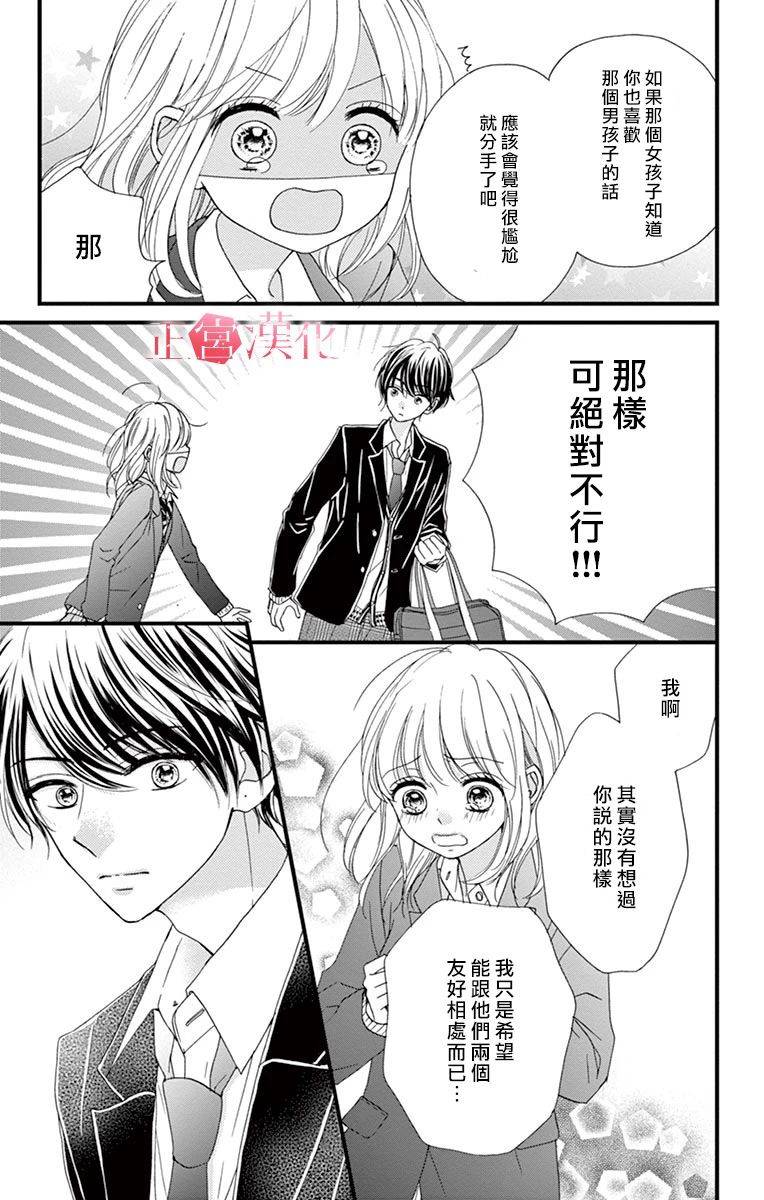 恋与毒针韩漫全集-第01话无删减无遮挡章节图片 