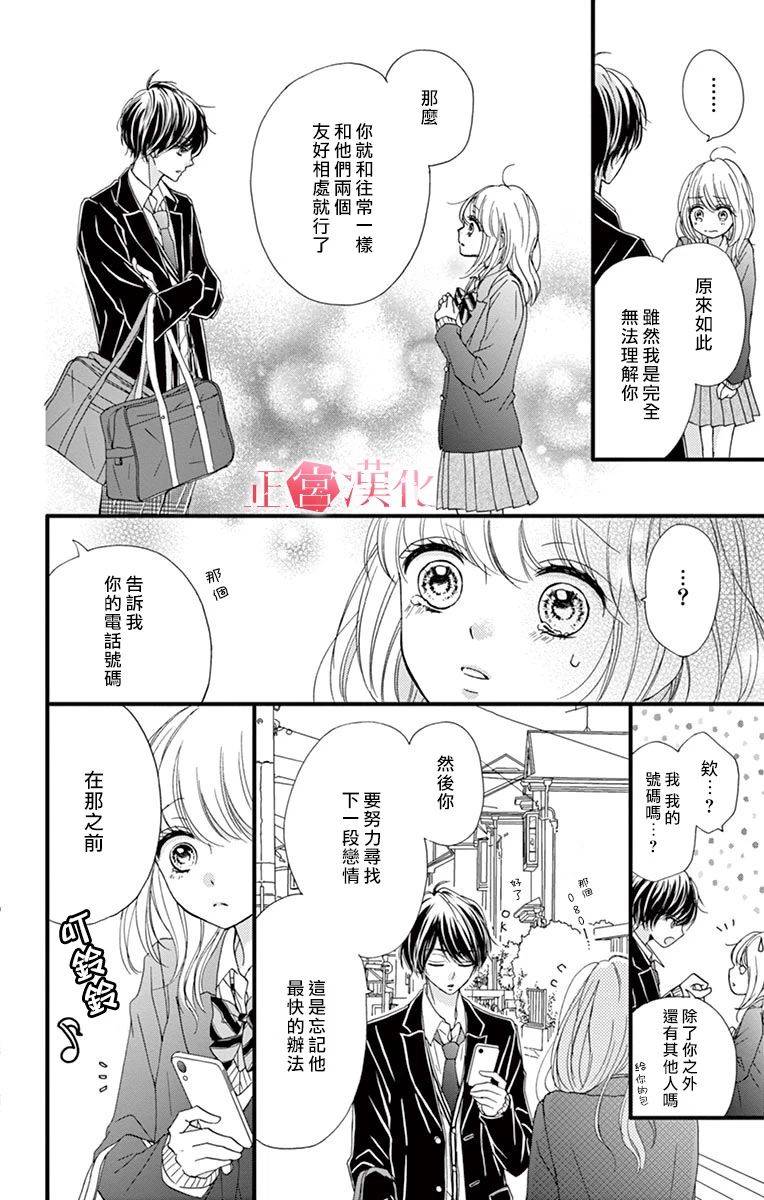 恋与毒针韩漫全集-第01话无删减无遮挡章节图片 