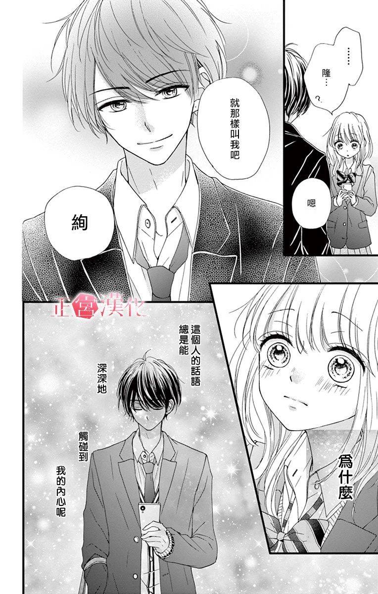 恋与毒针韩漫全集-第01话无删减无遮挡章节图片 