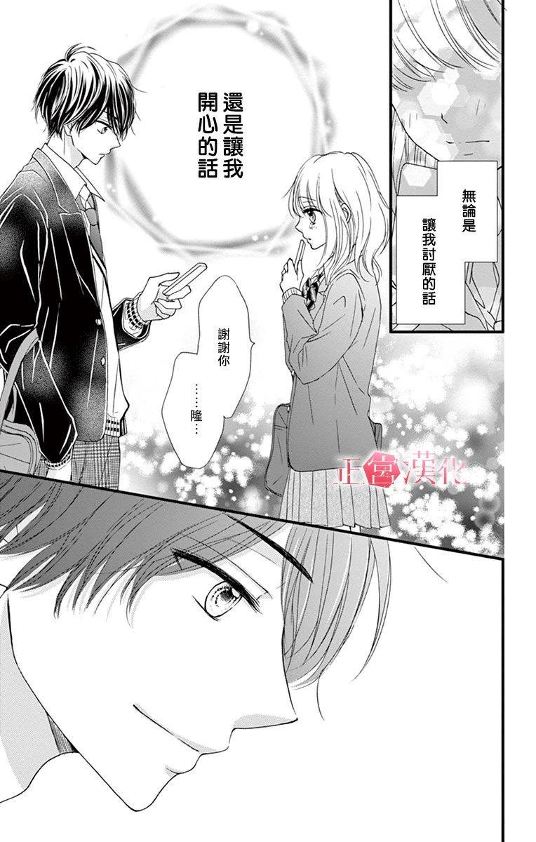 恋与毒针韩漫全集-第01话无删减无遮挡章节图片 