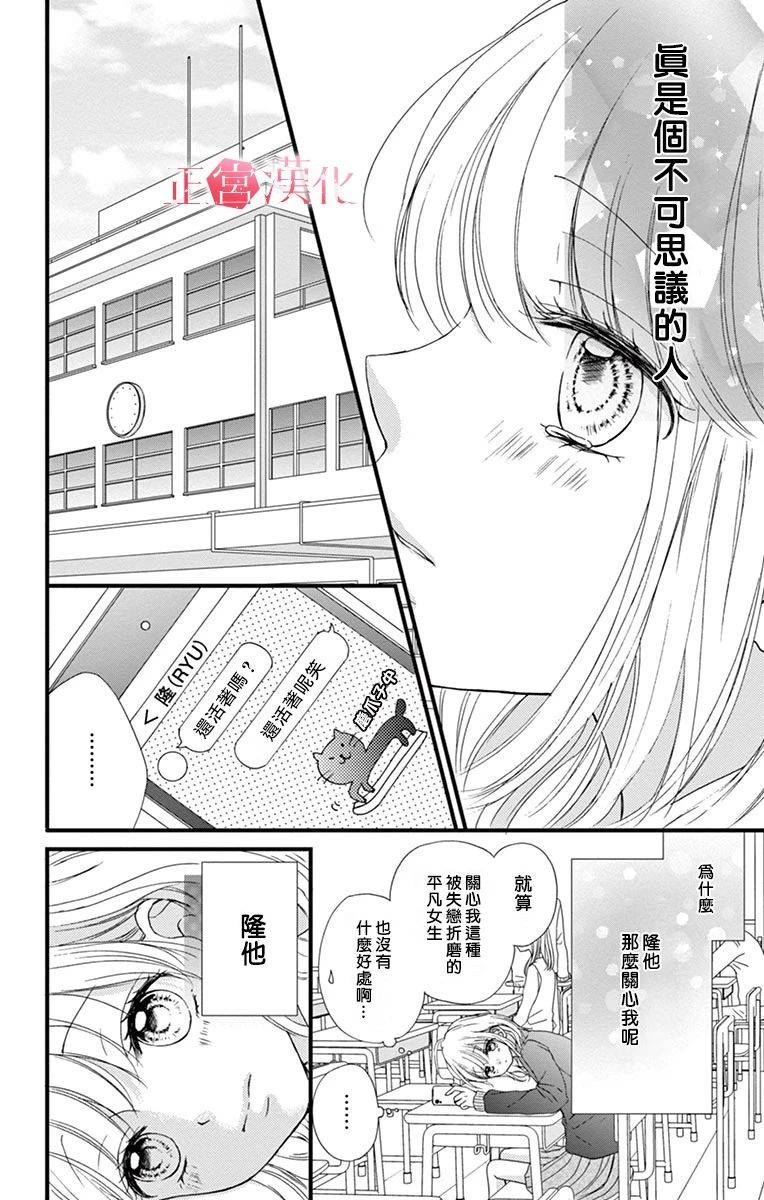 恋与毒针韩漫全集-第01话无删减无遮挡章节图片 