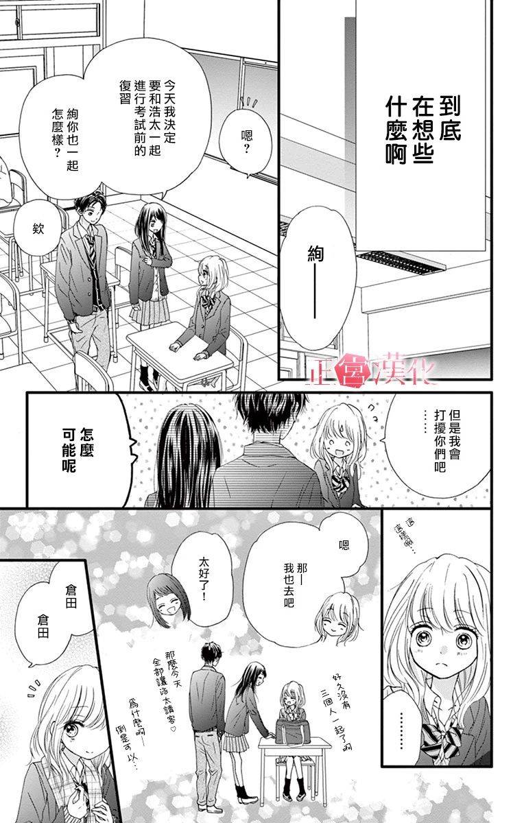 恋与毒针韩漫全集-第01话无删减无遮挡章节图片 