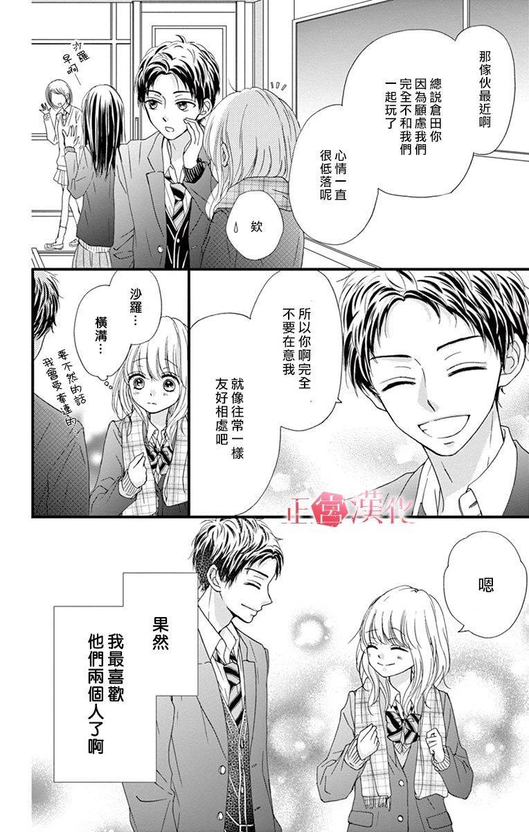 恋与毒针韩漫全集-第01话无删减无遮挡章节图片 