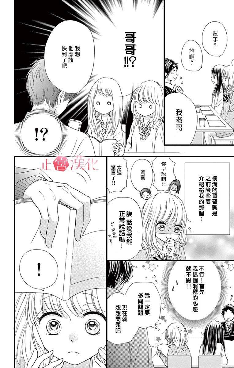 恋与毒针韩漫全集-第01话无删减无遮挡章节图片 