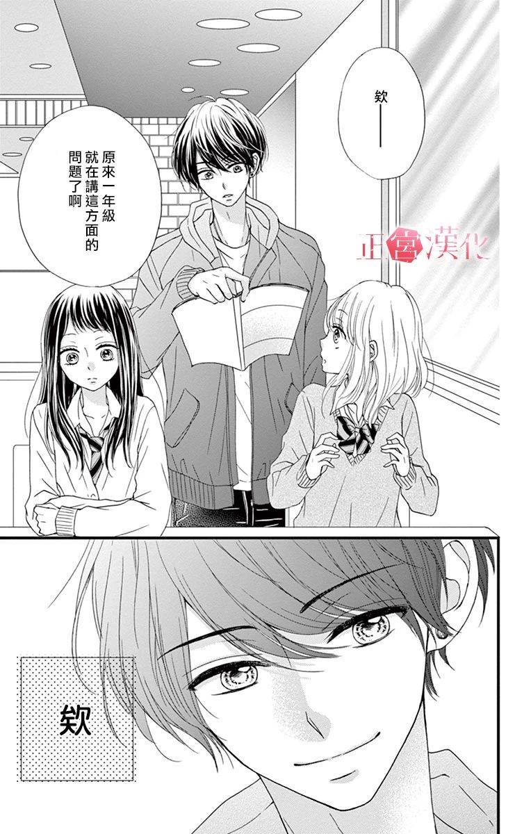 恋与毒针韩漫全集-第01话无删减无遮挡章节图片 