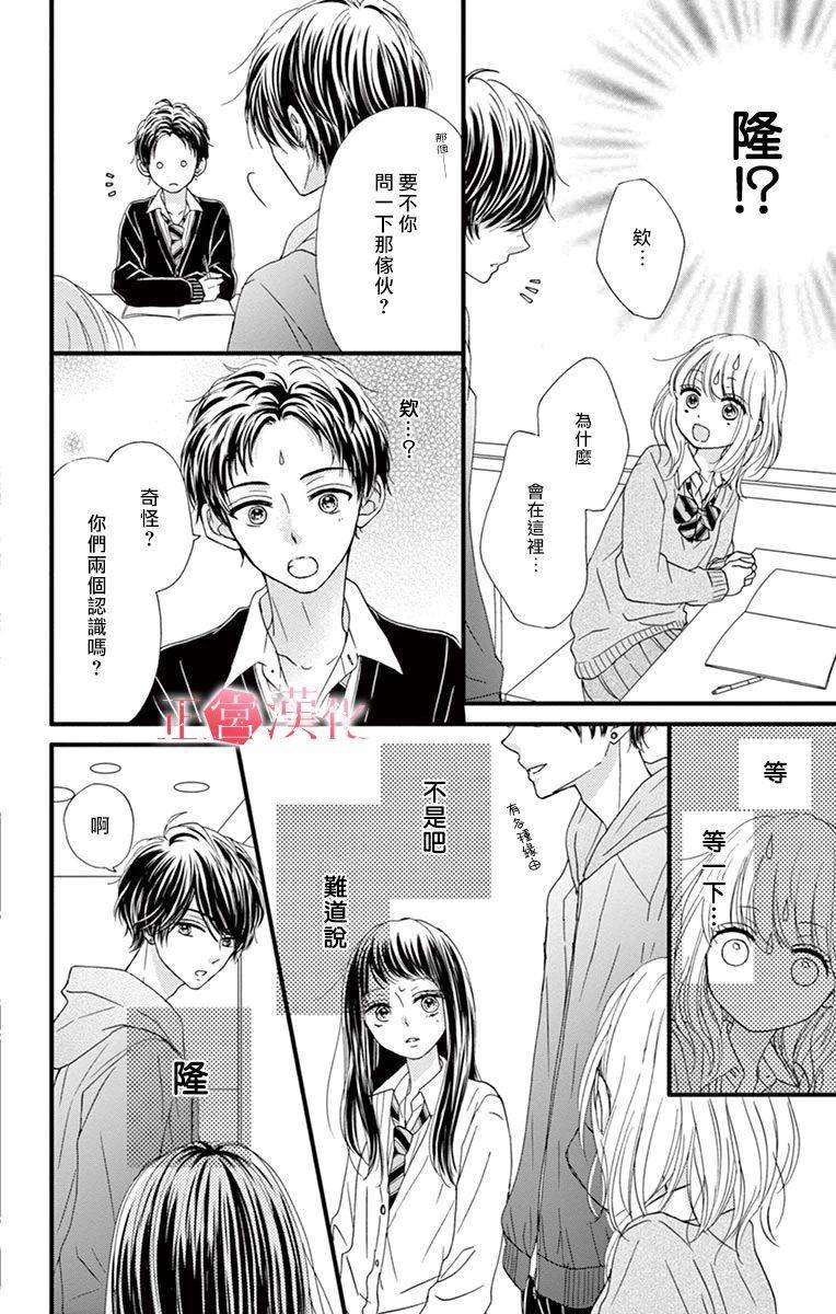 恋与毒针韩漫全集-第01话无删减无遮挡章节图片 