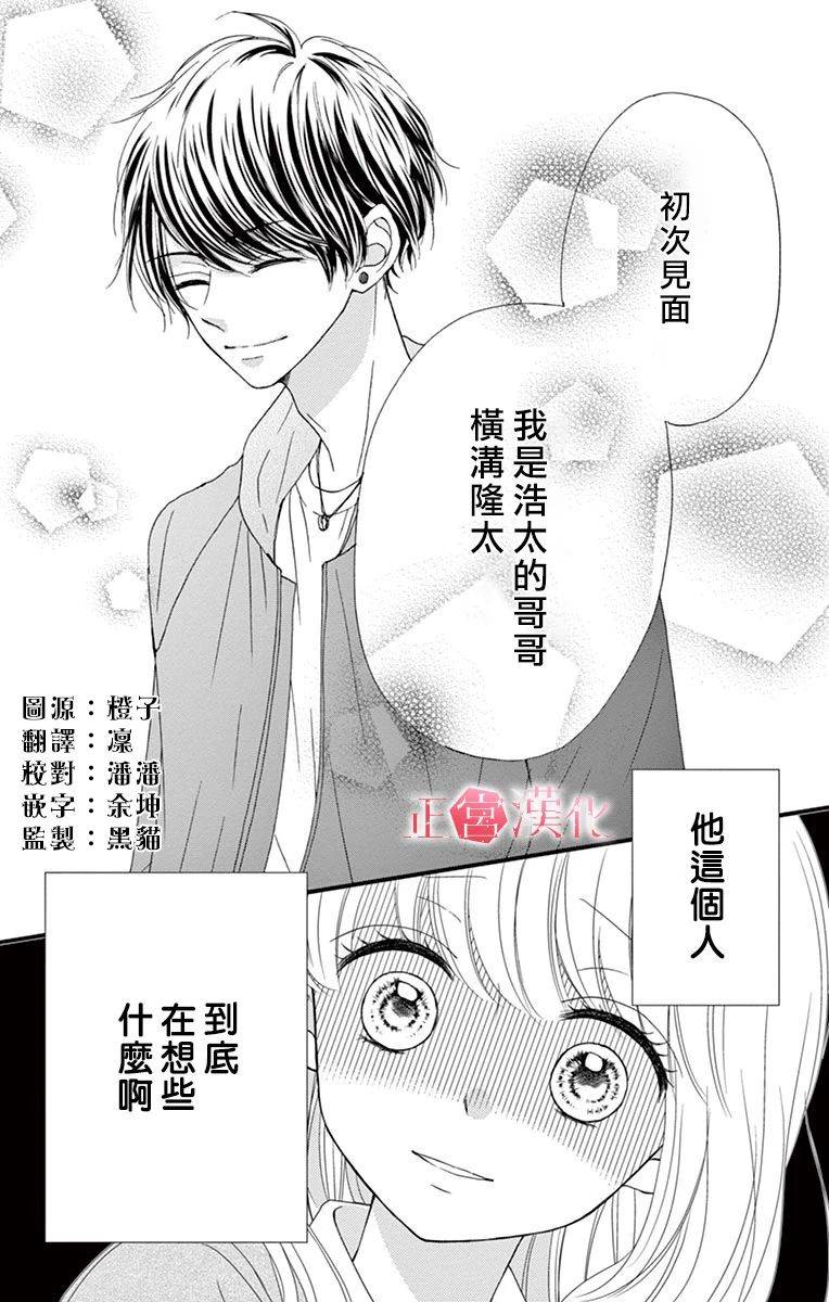 恋与毒针韩漫全集-第01话无删减无遮挡章节图片 