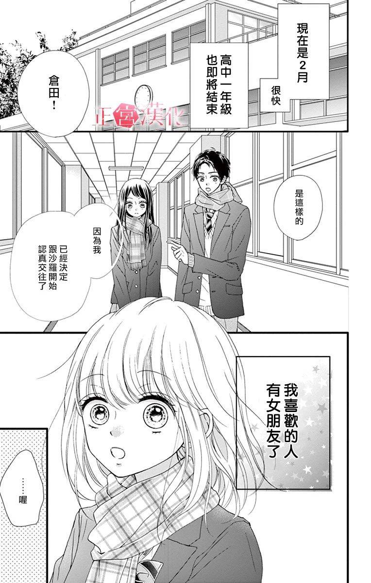 恋与毒针韩漫全集-第01话无删减无遮挡章节图片 