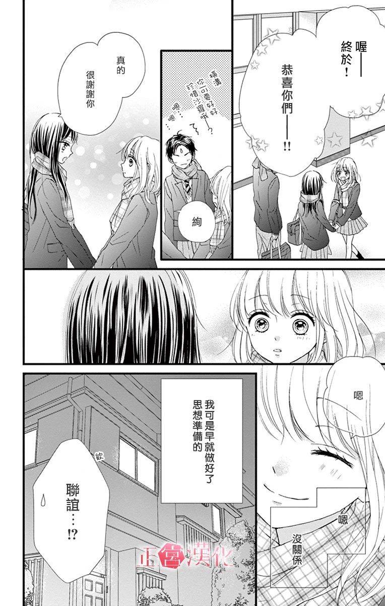 恋与毒针韩漫全集-第01话无删减无遮挡章节图片 