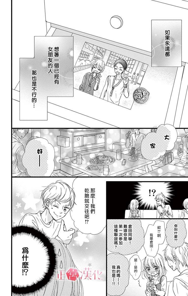 恋与毒针韩漫全集-第01话无删减无遮挡章节图片 