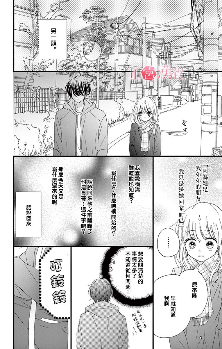 恋与毒针韩漫全集-第02话无删减无遮挡章节图片 