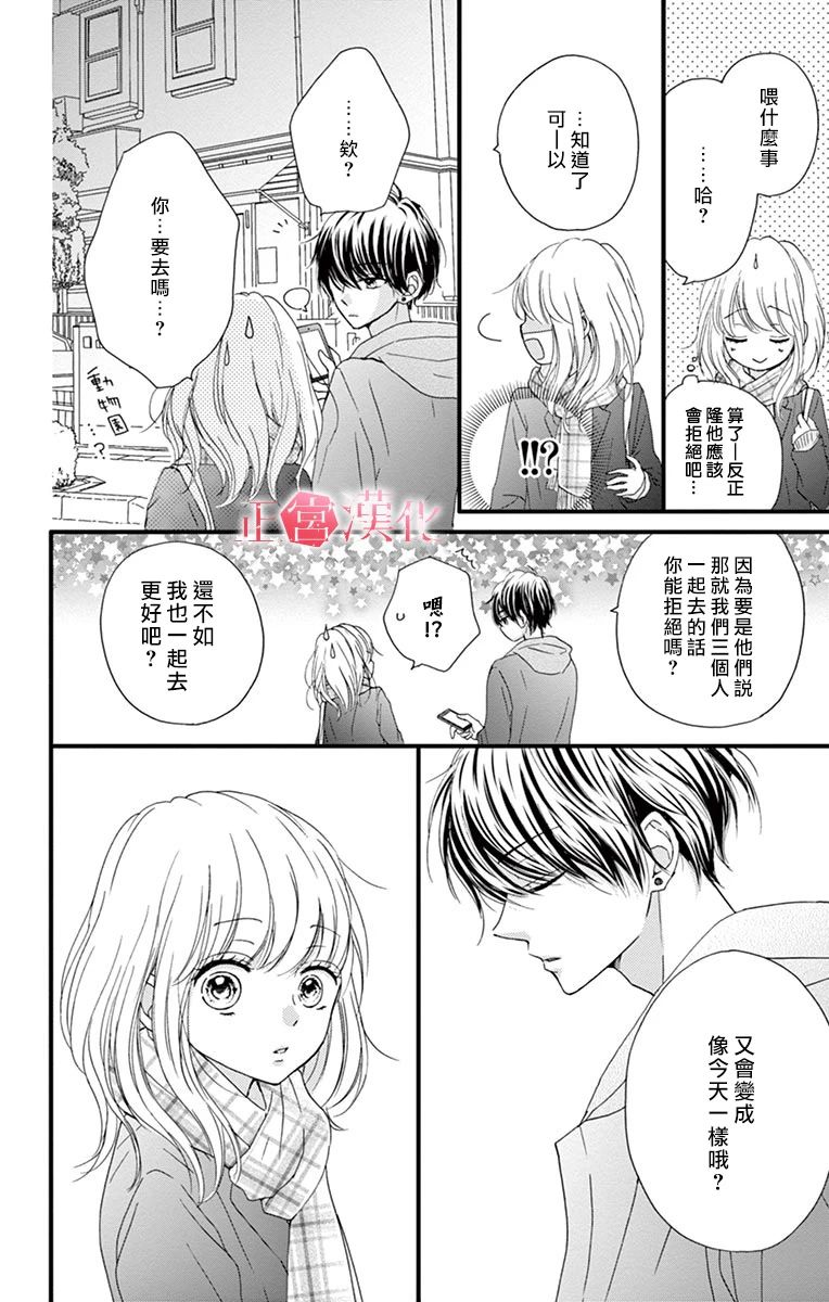恋与毒针韩漫全集-第02话无删减无遮挡章节图片 