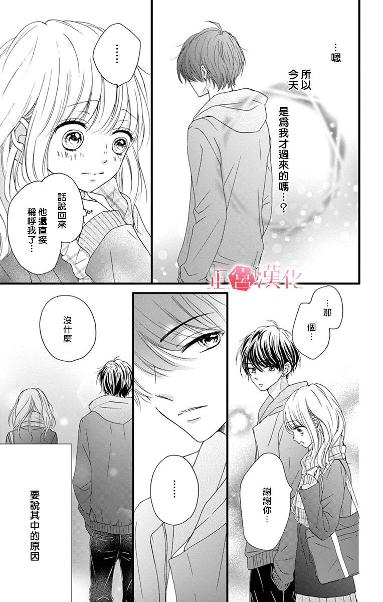 恋与毒针韩漫全集-第02话无删减无遮挡章节图片 