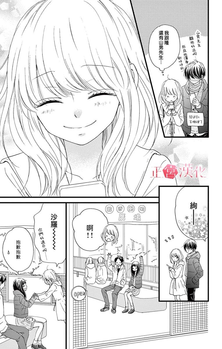 恋与毒针韩漫全集-第02话无删减无遮挡章节图片 