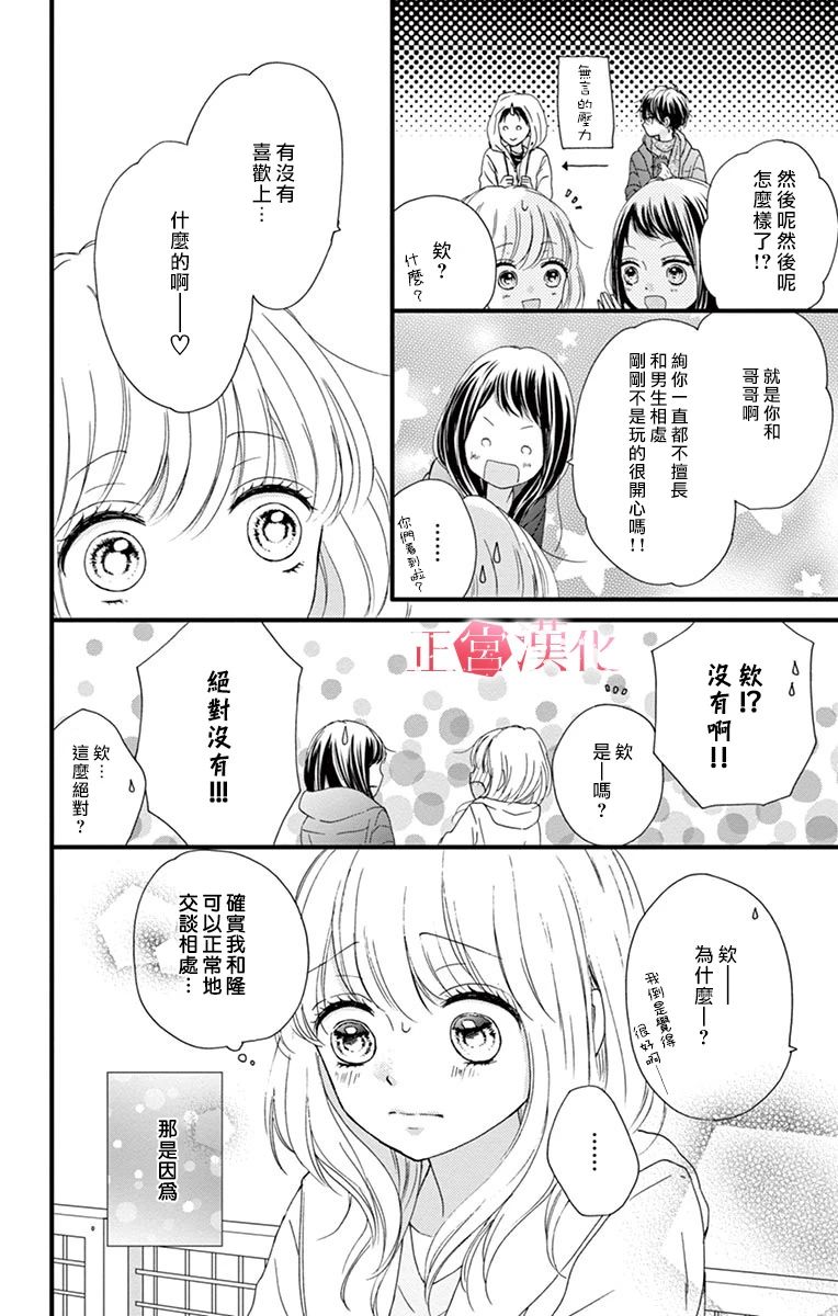 恋与毒针韩漫全集-第02话无删减无遮挡章节图片 