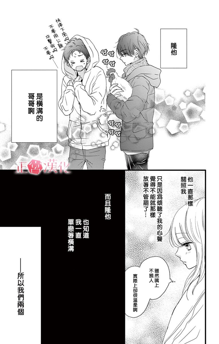 恋与毒针韩漫全集-第02话无删减无遮挡章节图片 