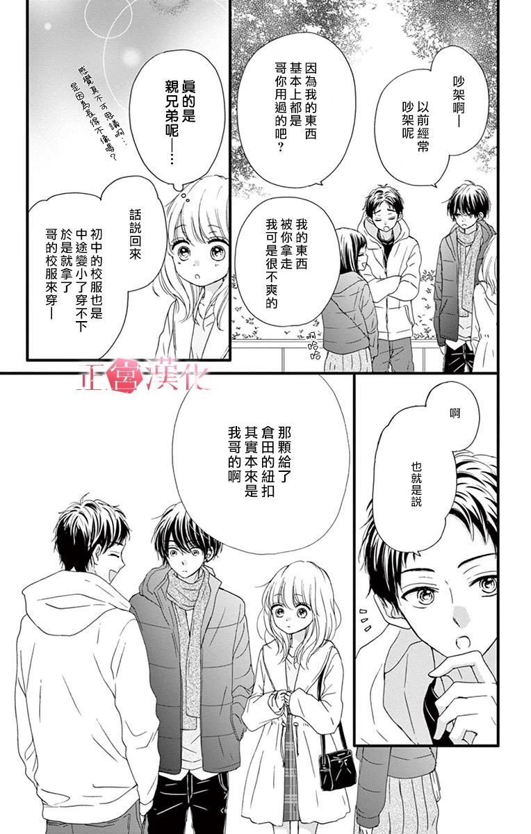 恋与毒针韩漫全集-第02话无删减无遮挡章节图片 