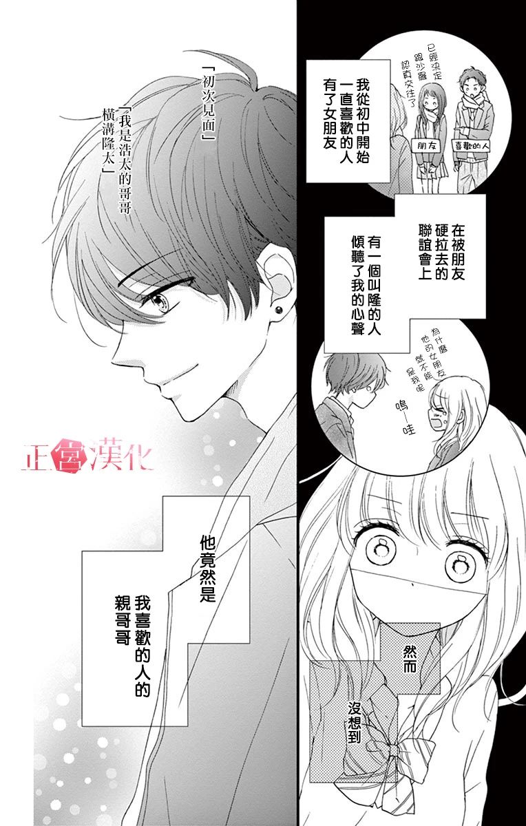 恋与毒针韩漫全集-第02话无删减无遮挡章节图片 