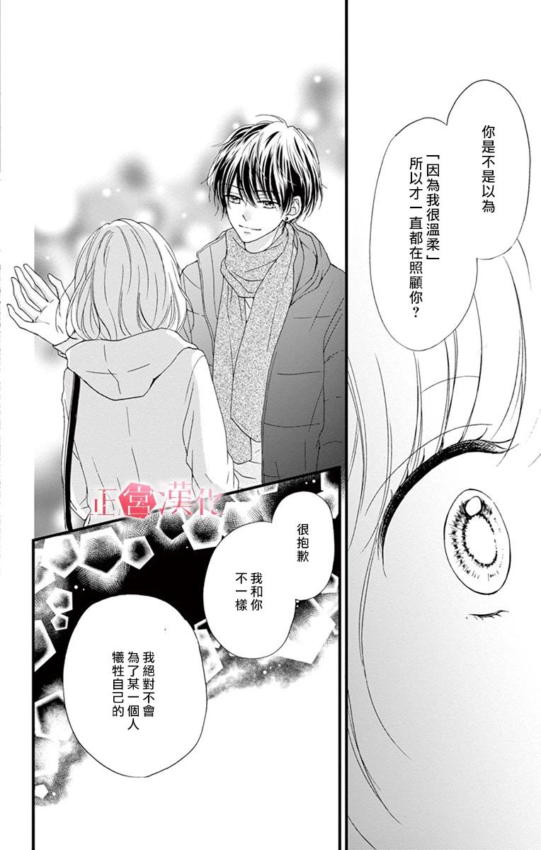 恋与毒针韩漫全集-第02话无删减无遮挡章节图片 
