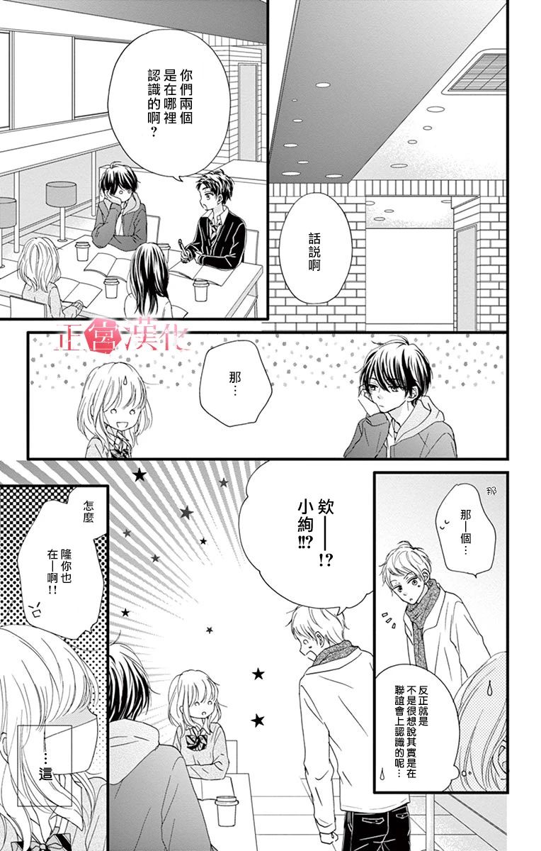 恋与毒针韩漫全集-第02话无删减无遮挡章节图片 