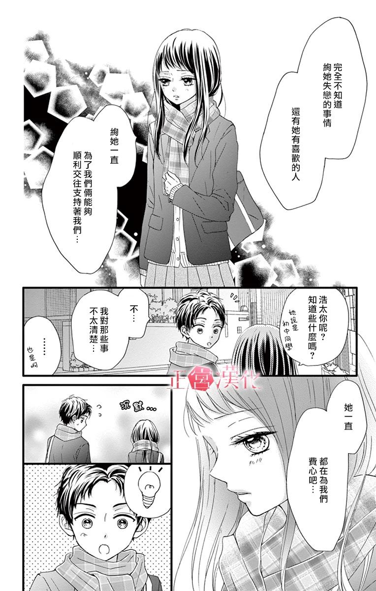 恋与毒针韩漫全集-第02话无删减无遮挡章节图片 