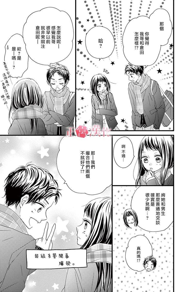 恋与毒针韩漫全集-第02话无删减无遮挡章节图片 
