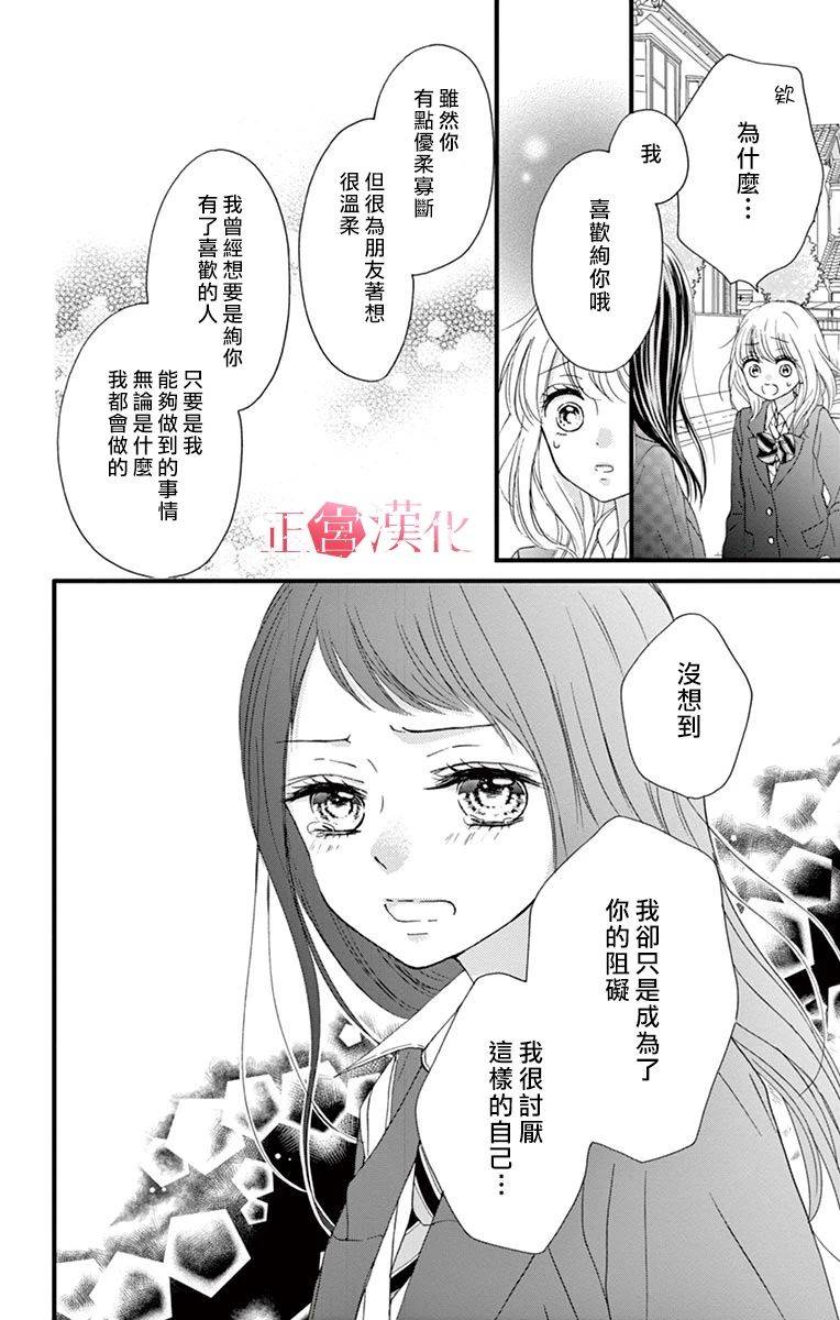 恋与毒针韩漫全集-第03话无删减无遮挡章节图片 