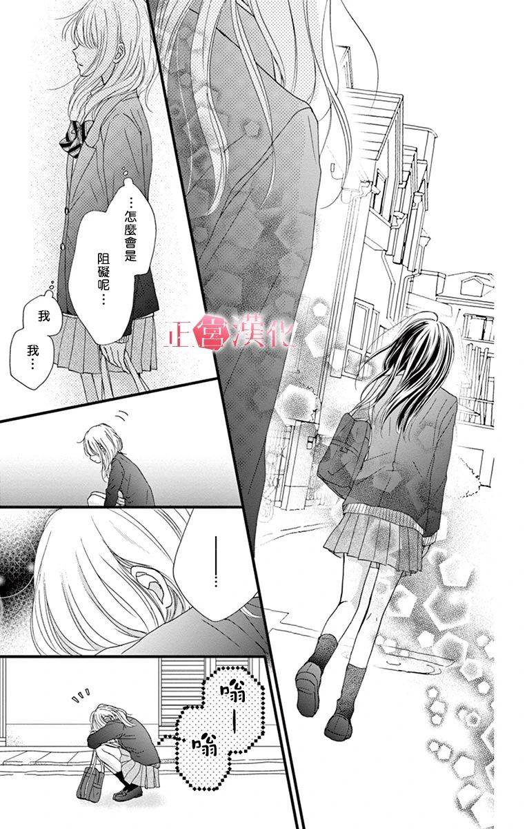 恋与毒针韩漫全集-第03话无删减无遮挡章节图片 