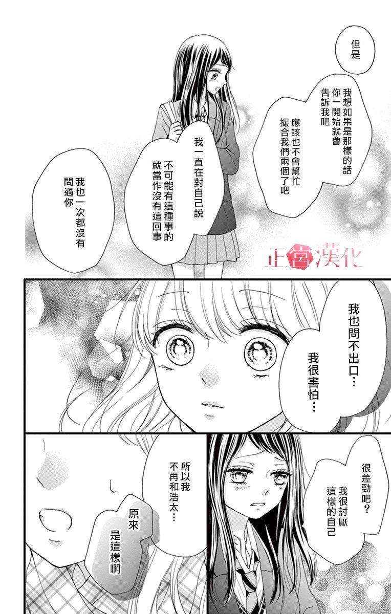 恋与毒针韩漫全集-第03话无删减无遮挡章节图片 