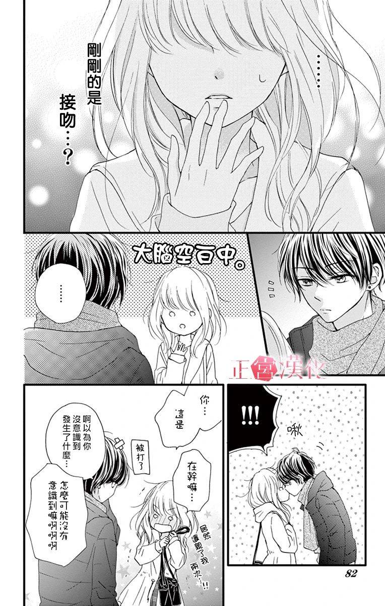 恋与毒针韩漫全集-第03话无删减无遮挡章节图片 