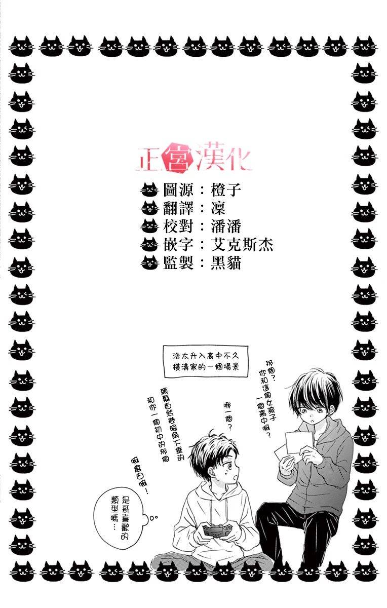 恋与毒针韩漫全集-第03话无删减无遮挡章节图片 