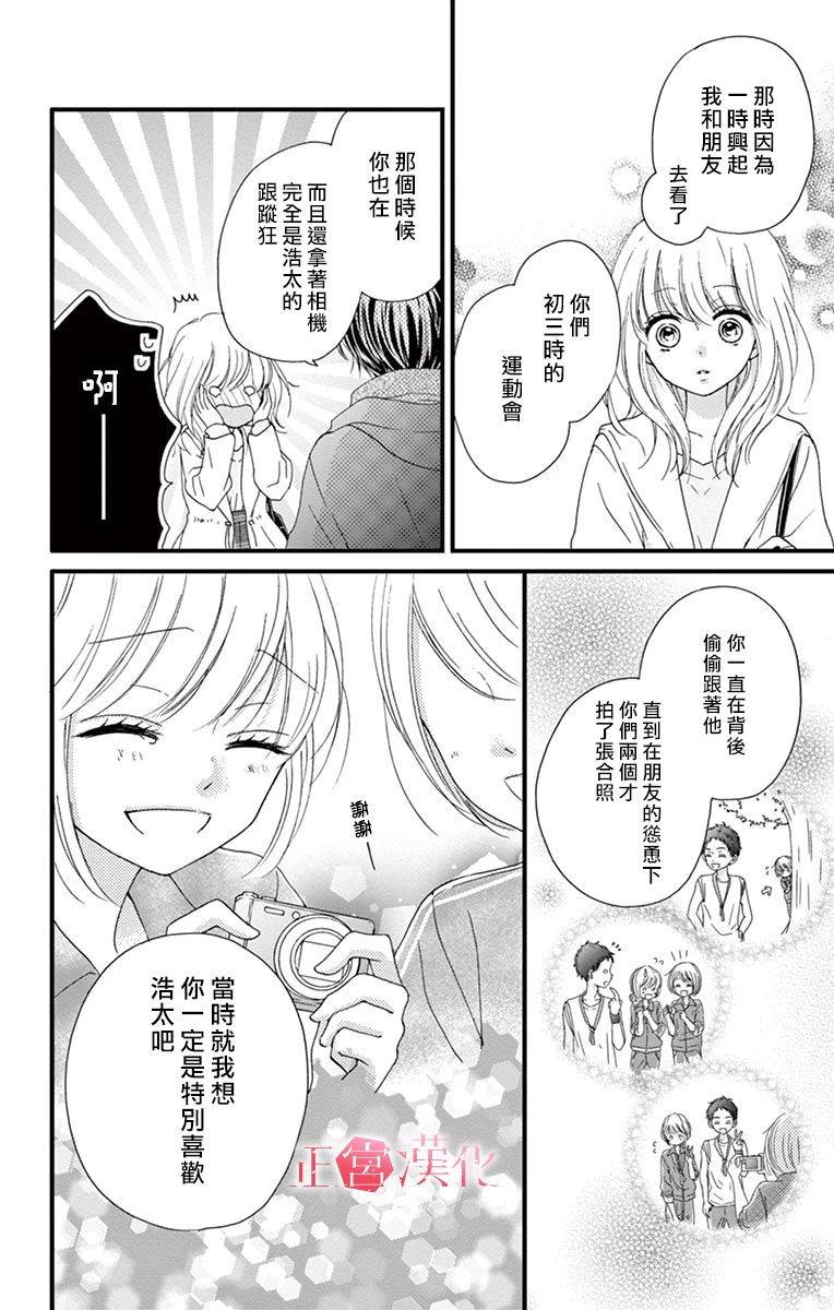 恋与毒针韩漫全集-第03话无删减无遮挡章节图片 