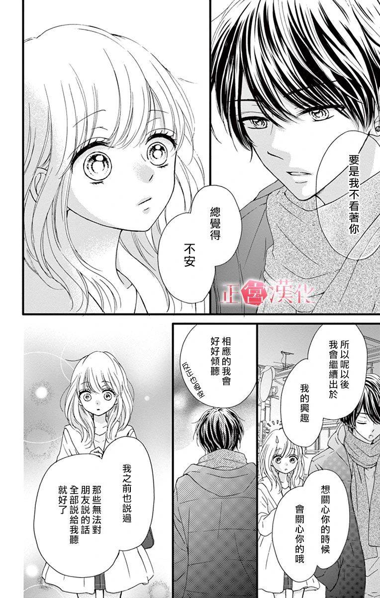 恋与毒针韩漫全集-第03话无删减无遮挡章节图片 