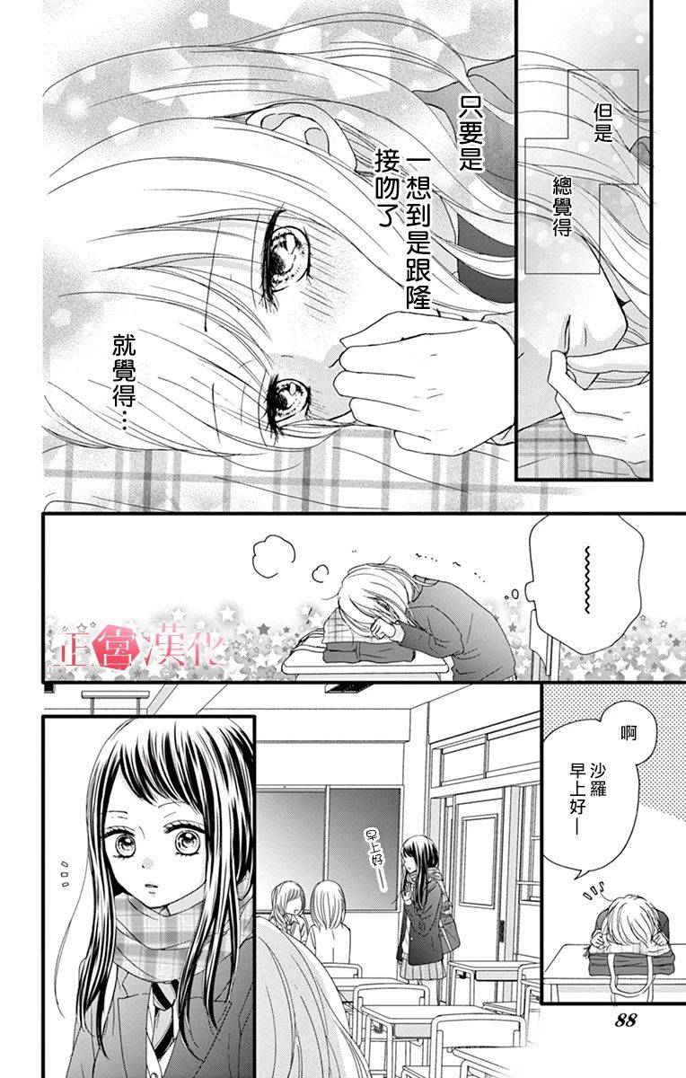 恋与毒针韩漫全集-第03话无删减无遮挡章节图片 