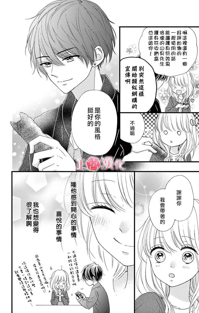 恋与毒针韩漫全集-第04话无删减无遮挡章节图片 